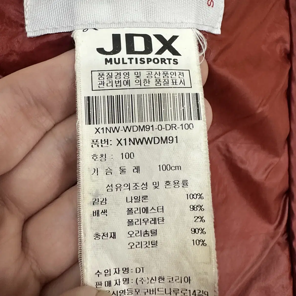 JDX 제이디엑스 경량 덕다운 패딩 100(L)