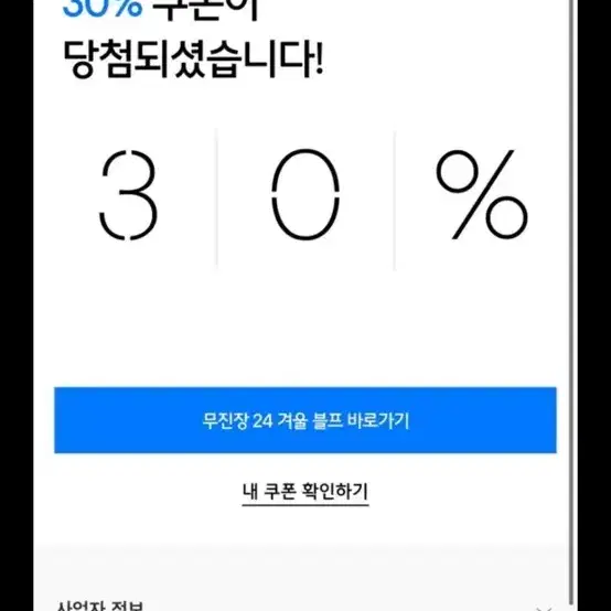 무신사 30퍼 + 장바구니 쿠폰 판매 대리