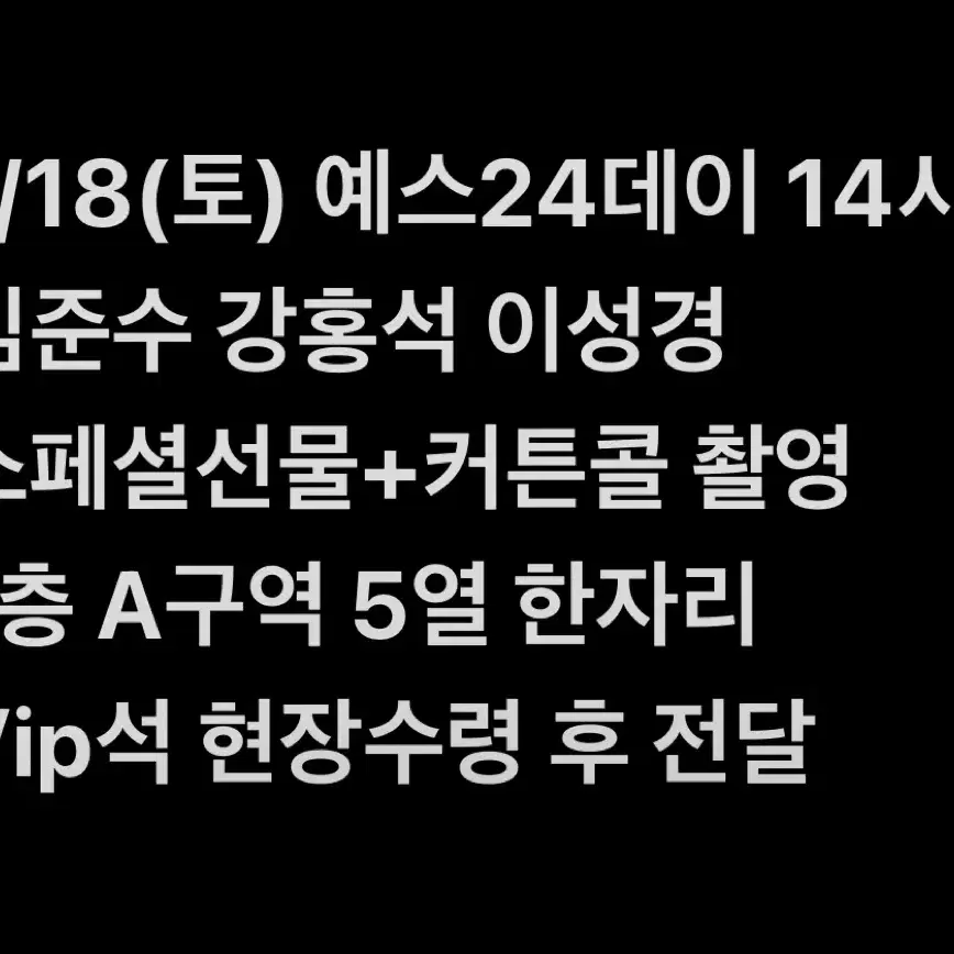 1/18 예사데이 뮤지컬 알라딘 김준수 강홍석 이성경