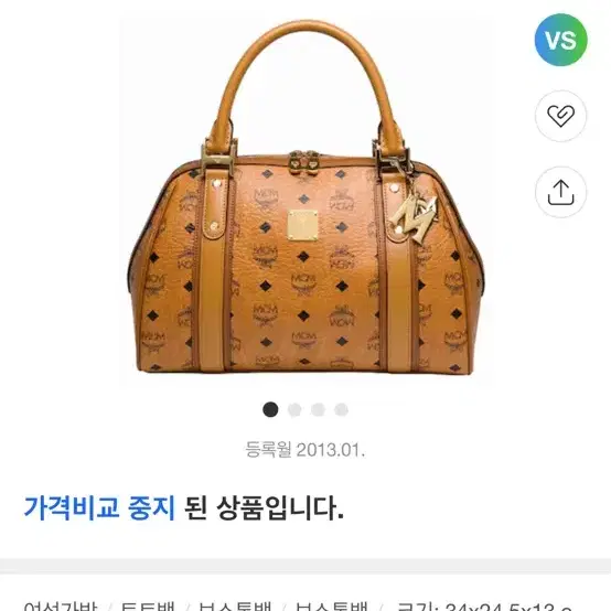 엠씨엠 MCM 비세토스 보스턴백 핸드백 여성가방 정품