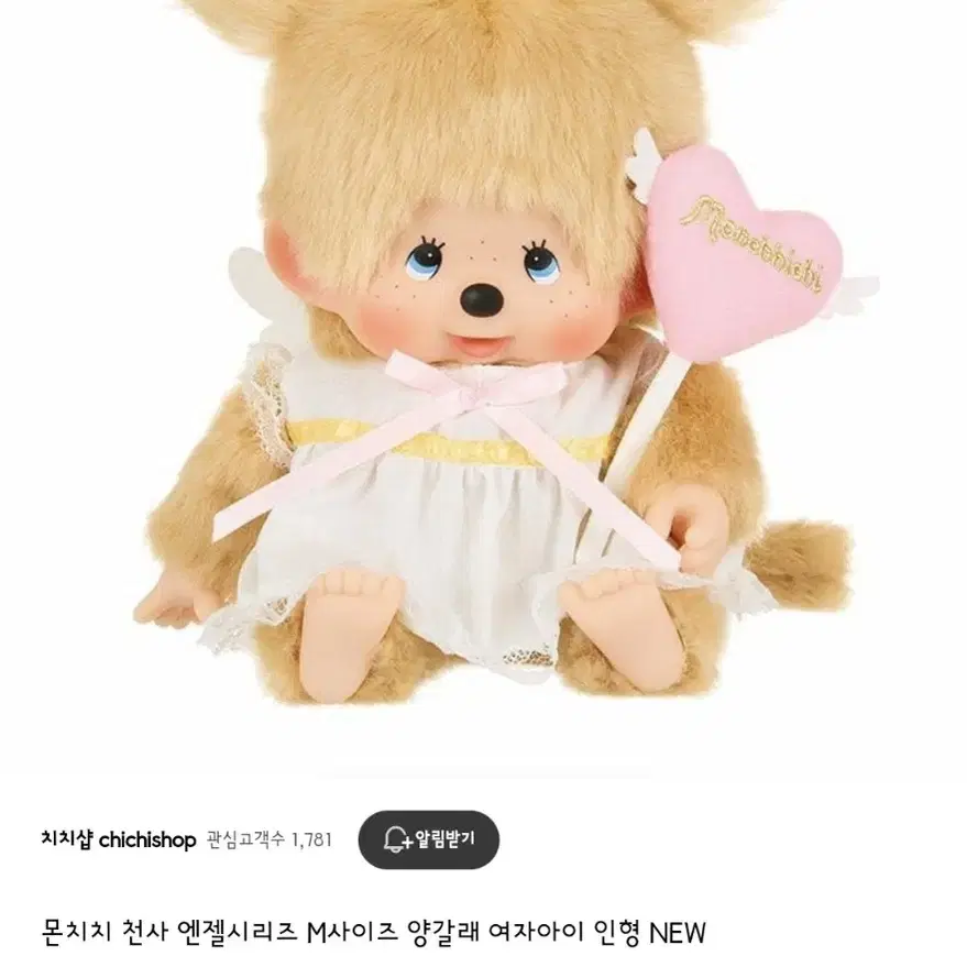 (새상품)오프라인 샵 한정 러브 해피 엔젤 몬치치 M