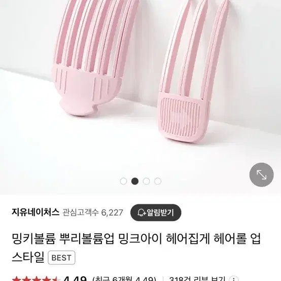 뿌리볼륨집게