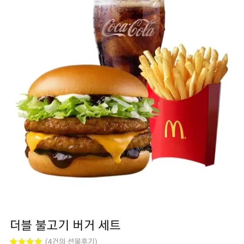 맥도날드 더블불고기 버거셋