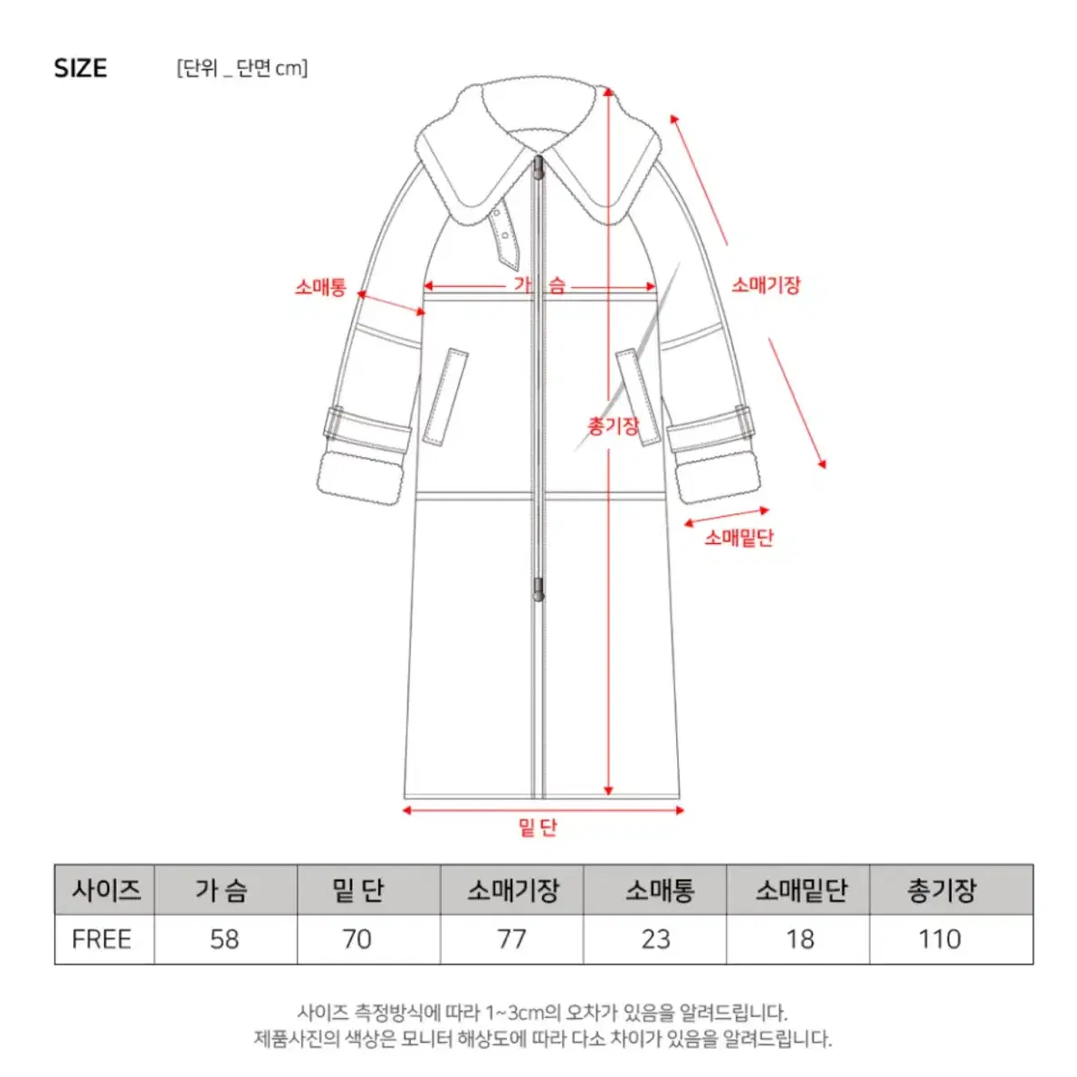 여성 메타퍼 롱 무스탕 프리사이즈