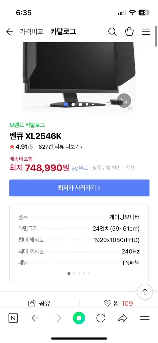 벤큐2546k