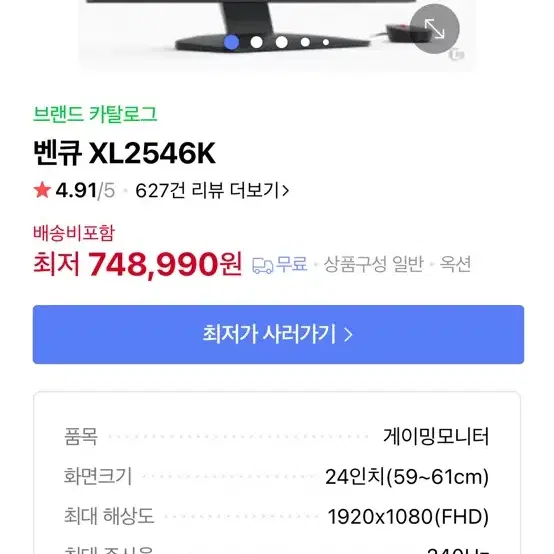 벤큐2546k