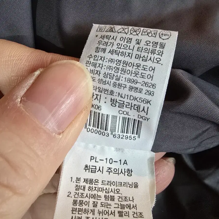 노스페이스 오리털 롱패딩