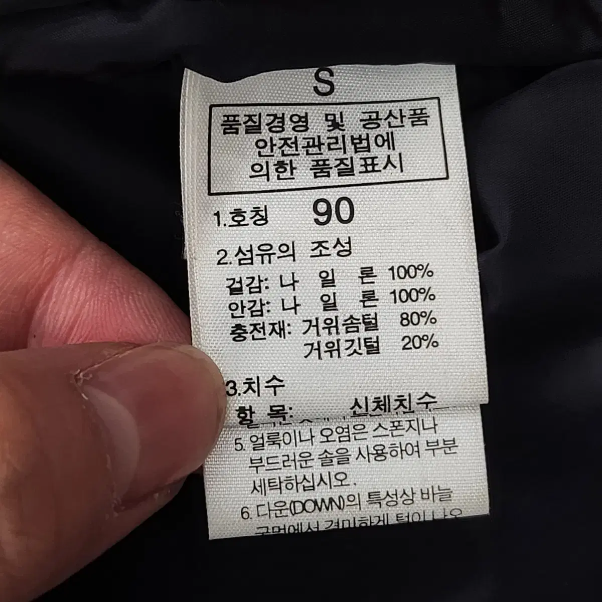 [S] 더노스페이스 700 눕시 레드 패딩