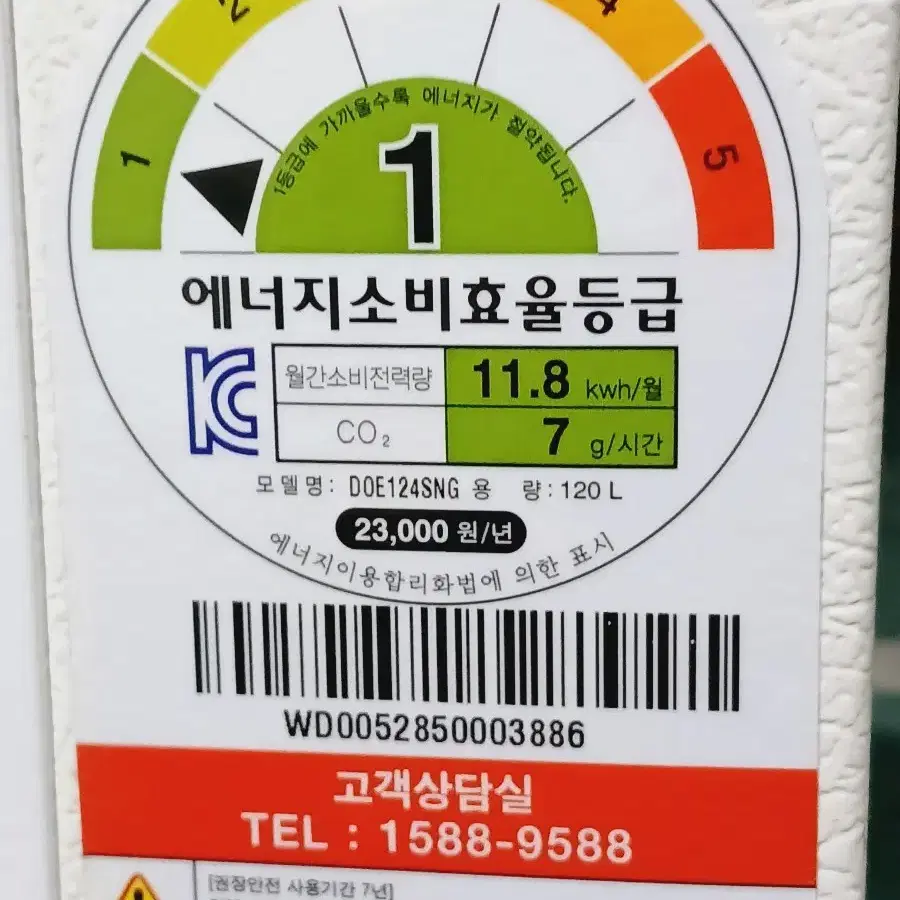 관리하며 깨끗하게 사용한 딤채 김치냉장고 120L