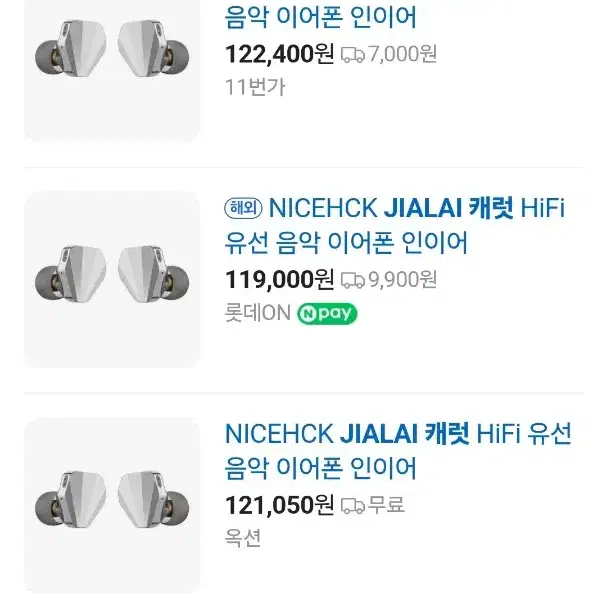 nicehck jialai carat 캐런 이어폰 인이어 하이파이