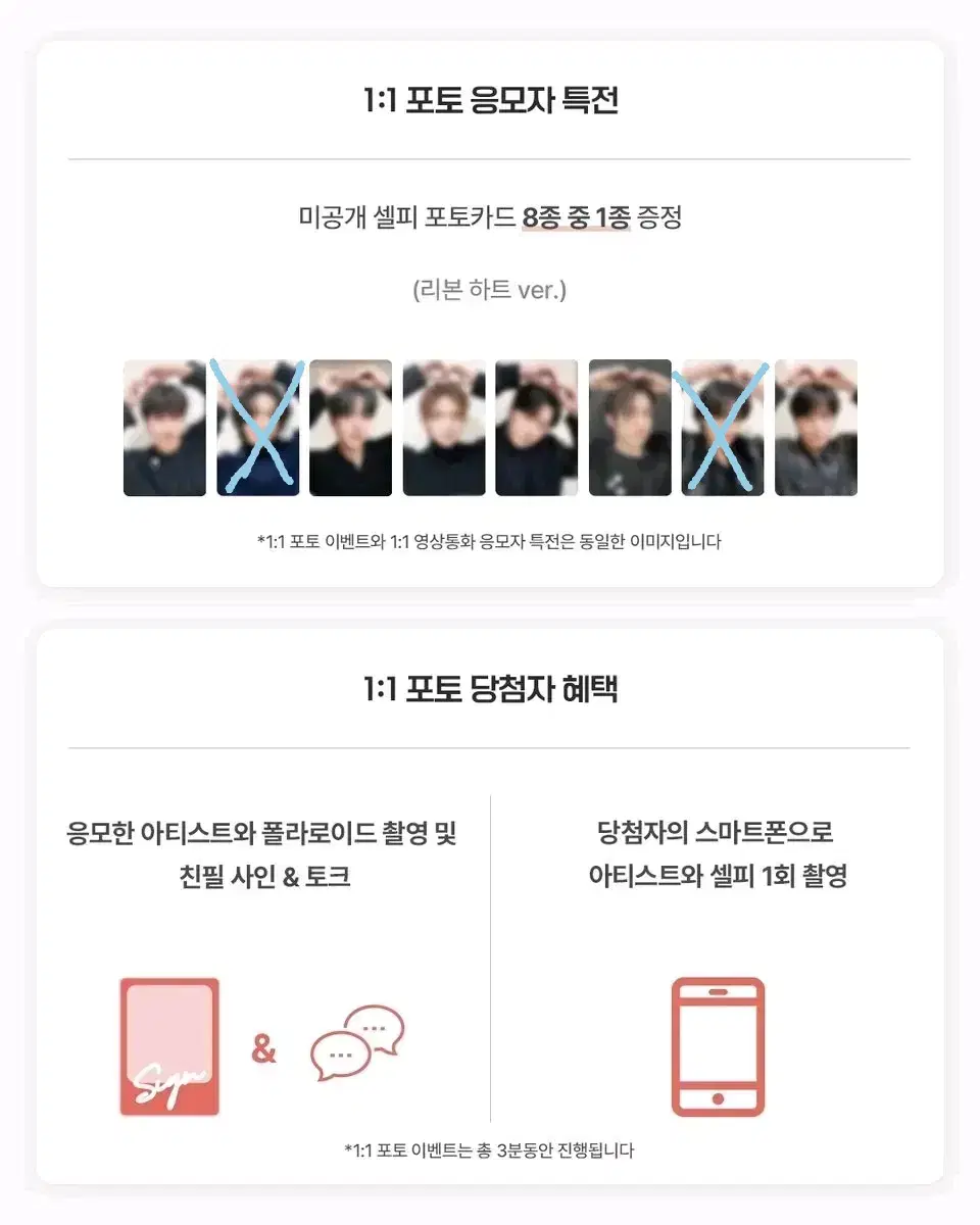 에이티즈 프롬 디지팩 리본하트 분철 골든아워 파트2