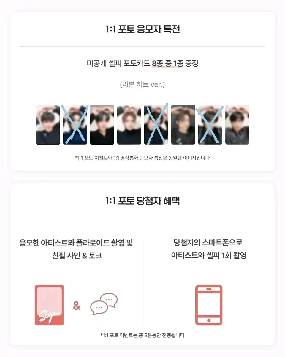 에이티즈 프롬 디지팩 리본하트 분철 골든아워 파트2