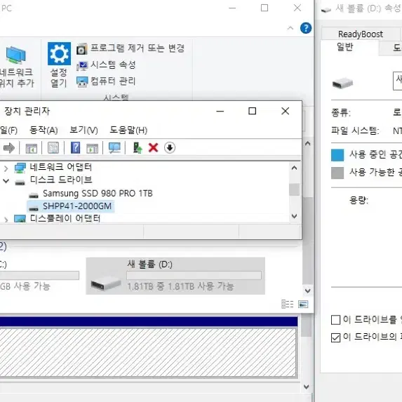 국내정발 SK하이닉스 P41 M.2 NVMe 2TB SSD 2T