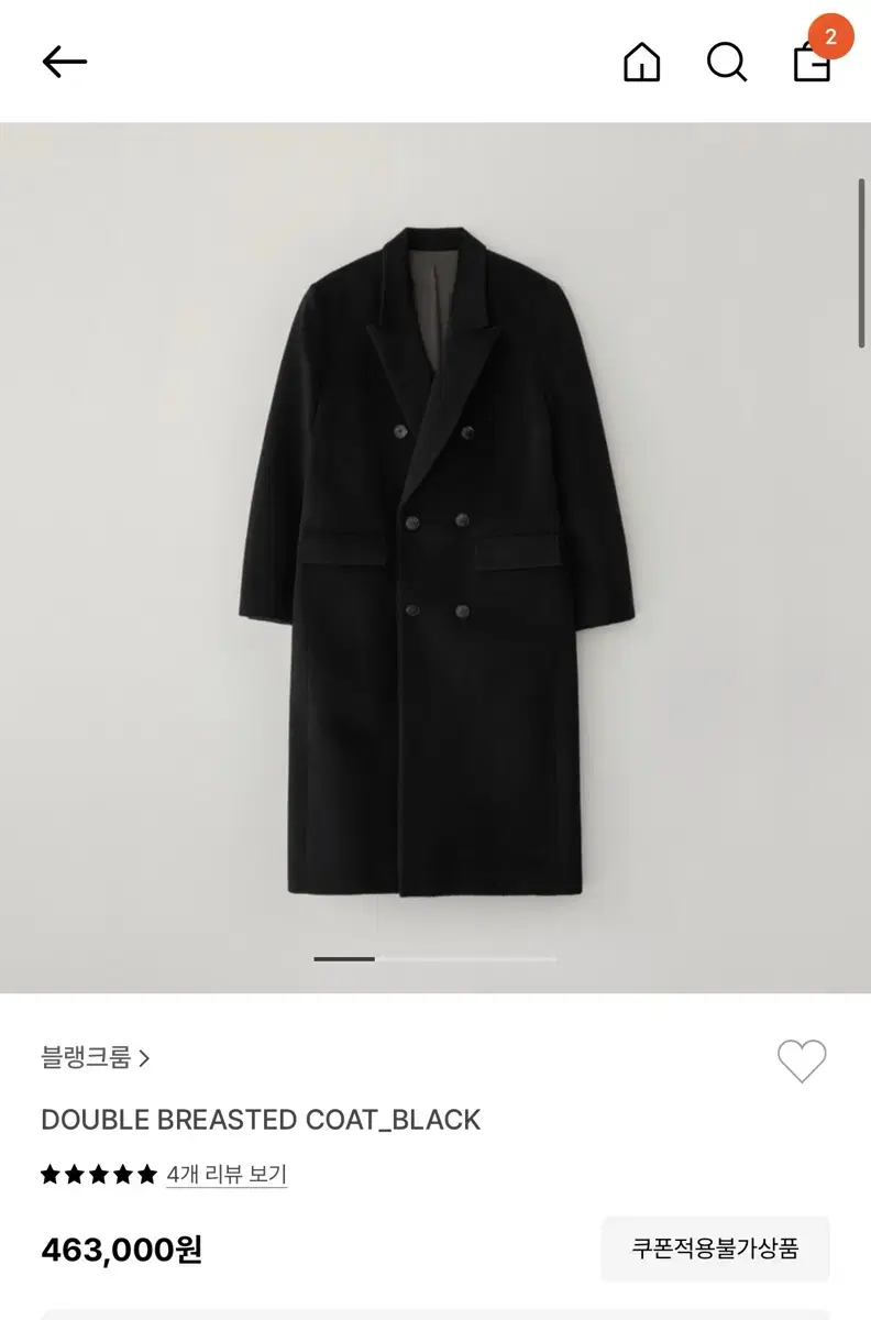 블랭크룸 22FW 더블브레스티드코트