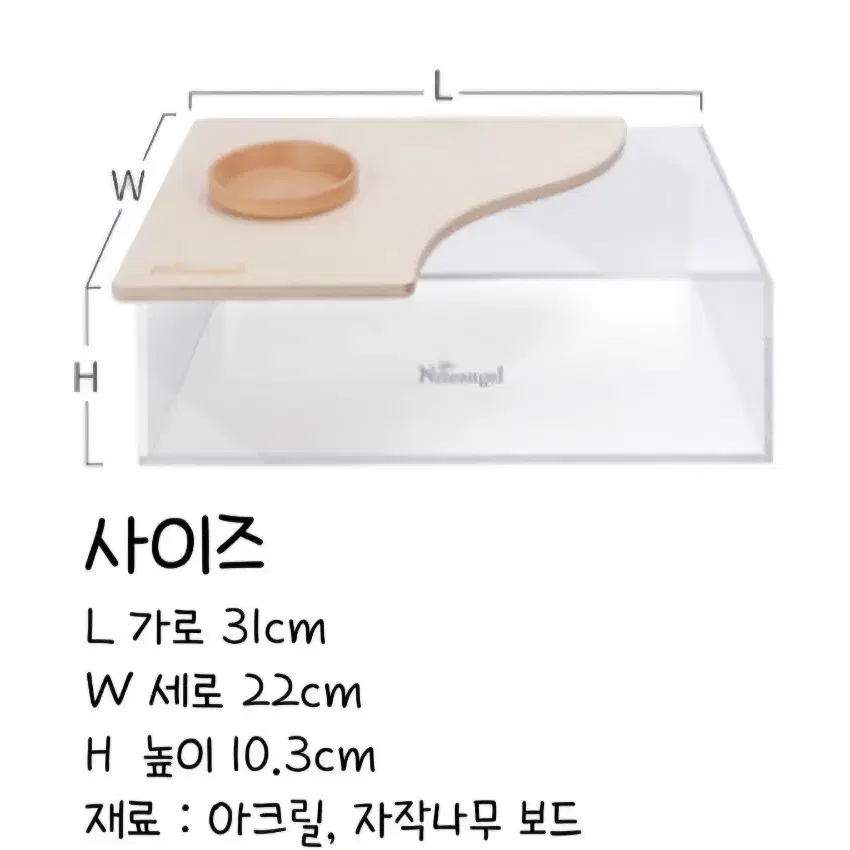 나이트엔젤 사각 모래존 햄스터 화장실 판매