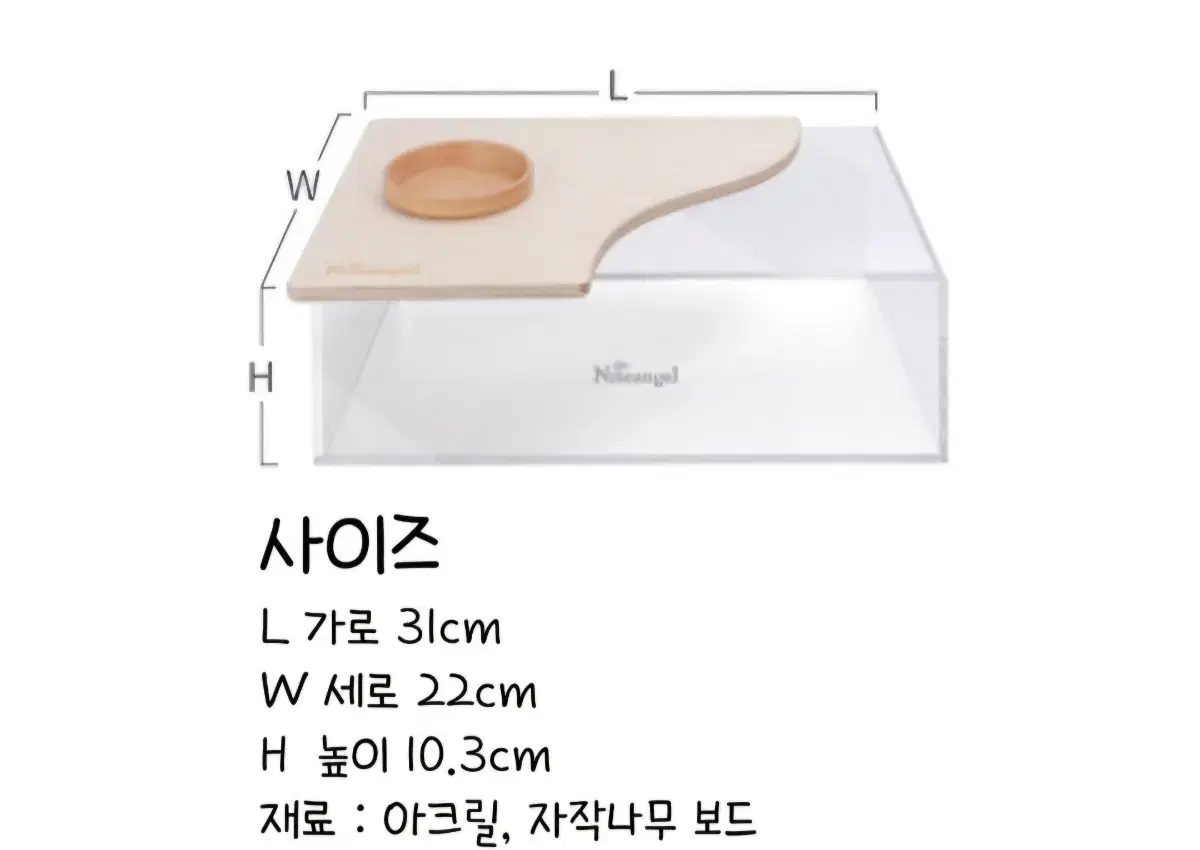 나이트엔젤 사각 모래존 햄스터 화장실 판매