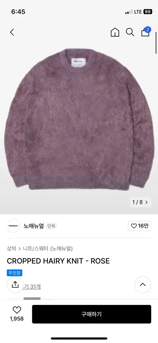 노매뉴얼 CROPPED HAIRY KNIT - ROSE - M