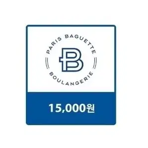 (~12/10) 파리바게뜨 만오천원 금액권 150000-12500