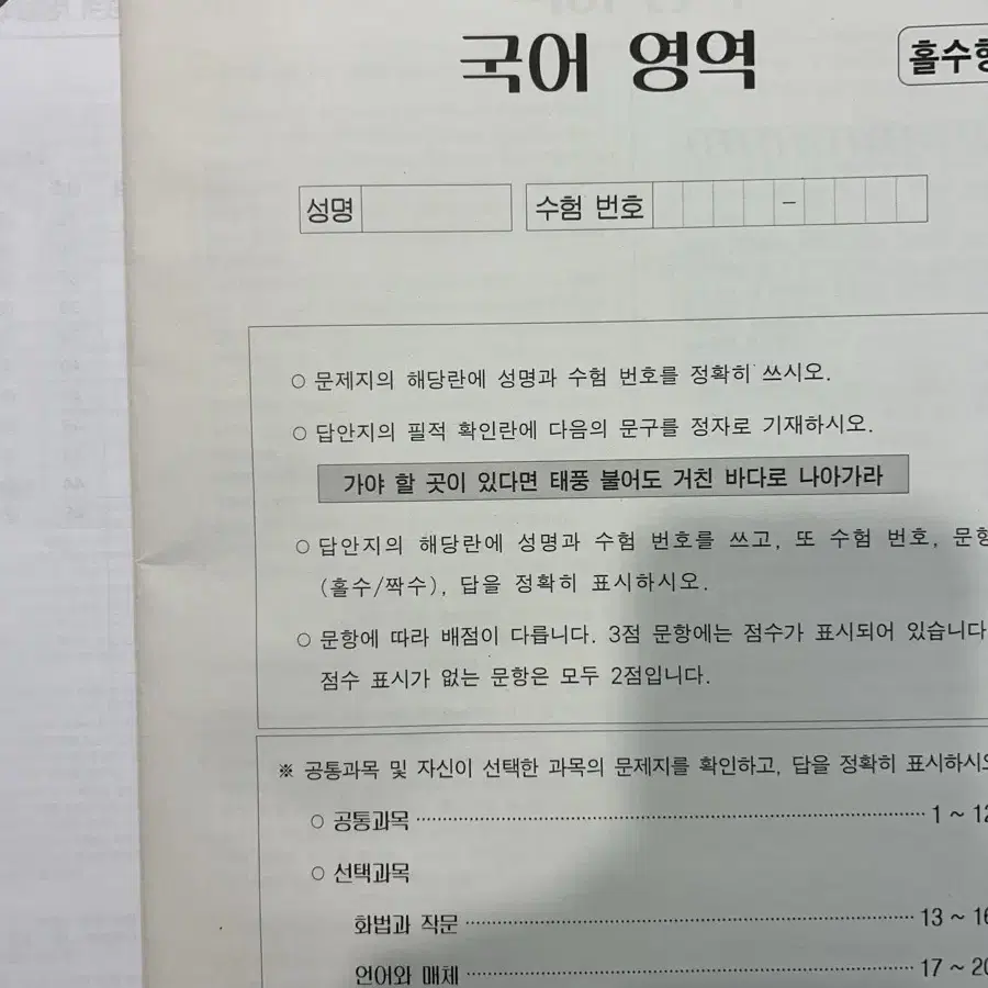 2025시대인재 국어 김은양T KEY모의고사