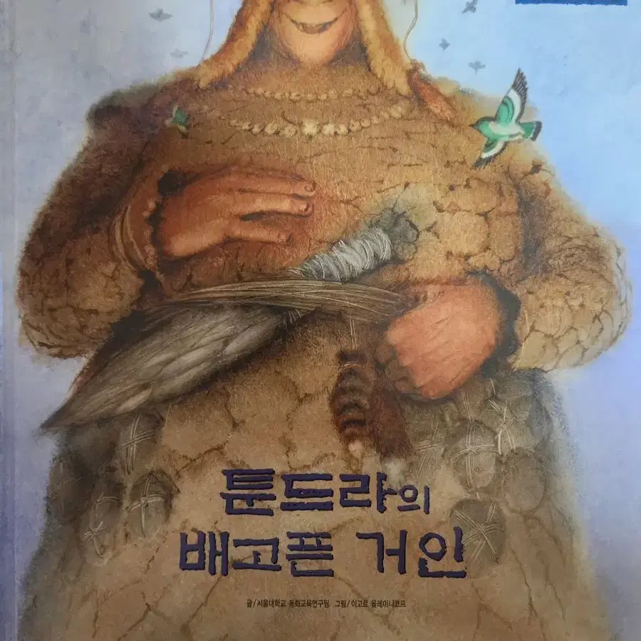 뉴 프뢰벨 세계전래동화 49권