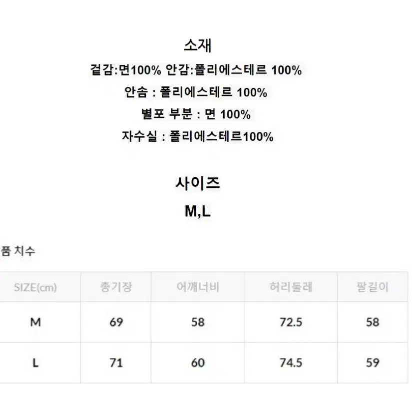 [M] 노티카 재팬 데님 블루종 인디언블루