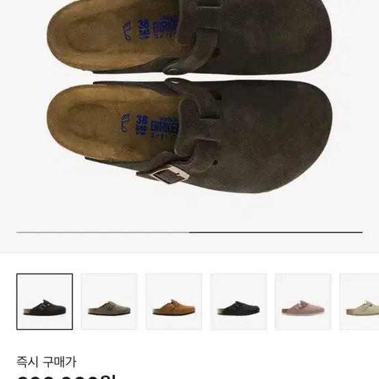 버켄스탁 보스턴 모카 36 레귤러