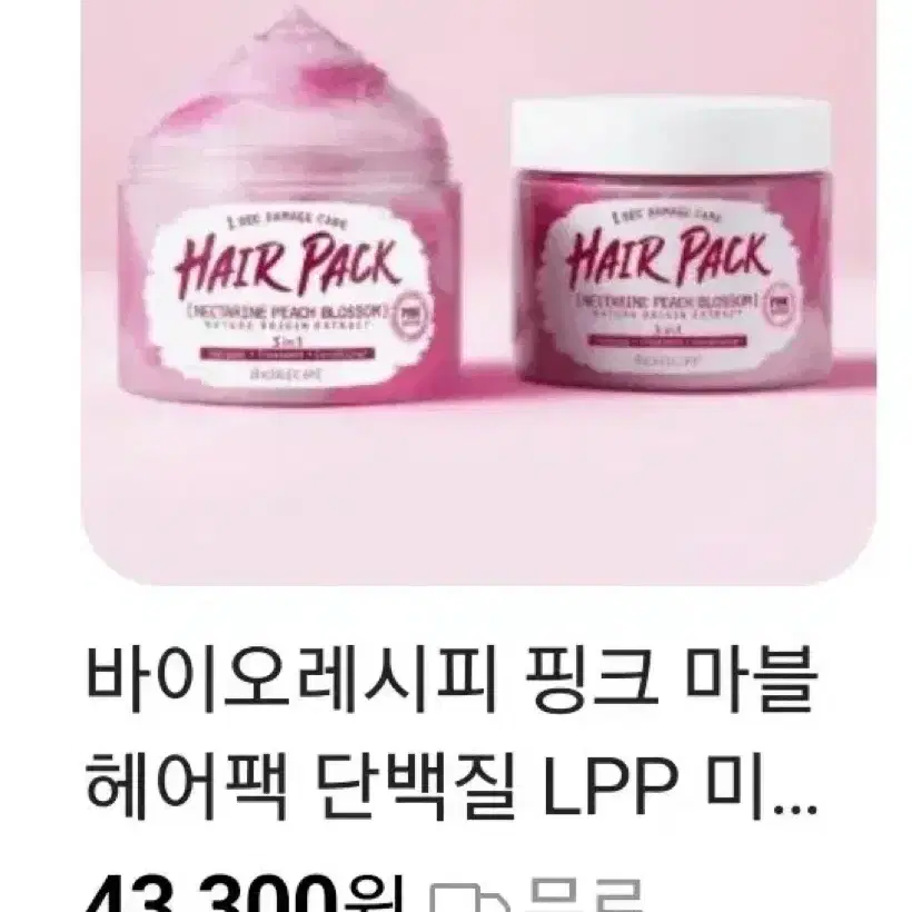 바이오레시피 핑크 마블 헤어팩