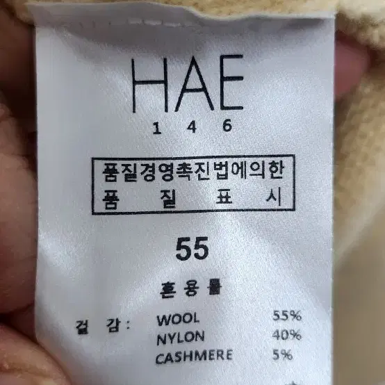 HAE 베이지 니트_ 55