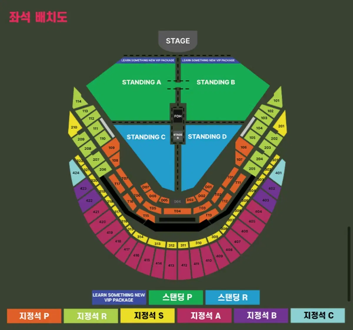 찰리푸스 콘서트 12/8 스탠딩 연석 싸게 양도합니다