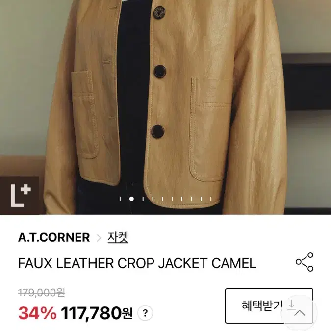 앳코너 FAUX LEATHER CROP JACKET black