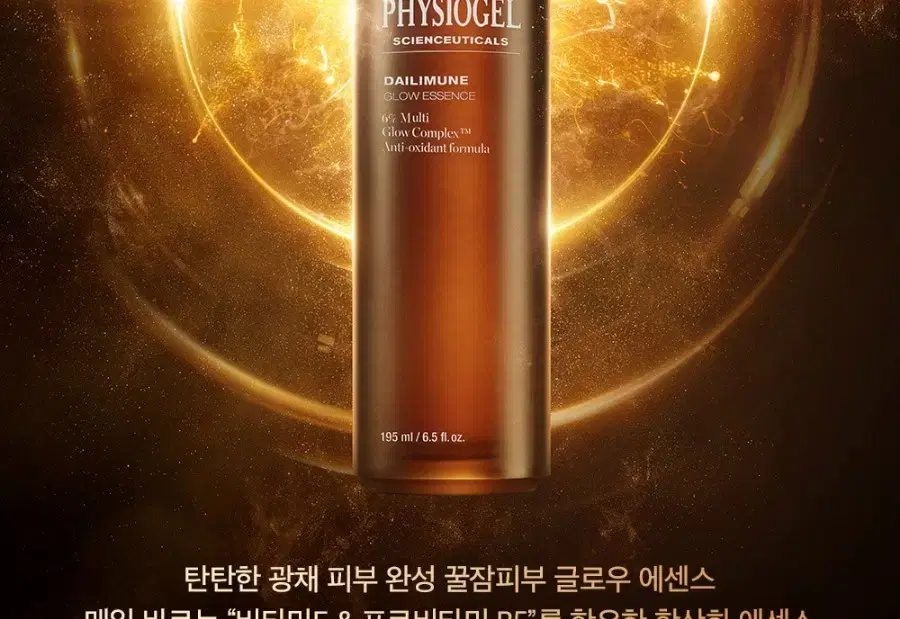 피지오겔 데일리뮨에센스 100ml 미개봉새상품