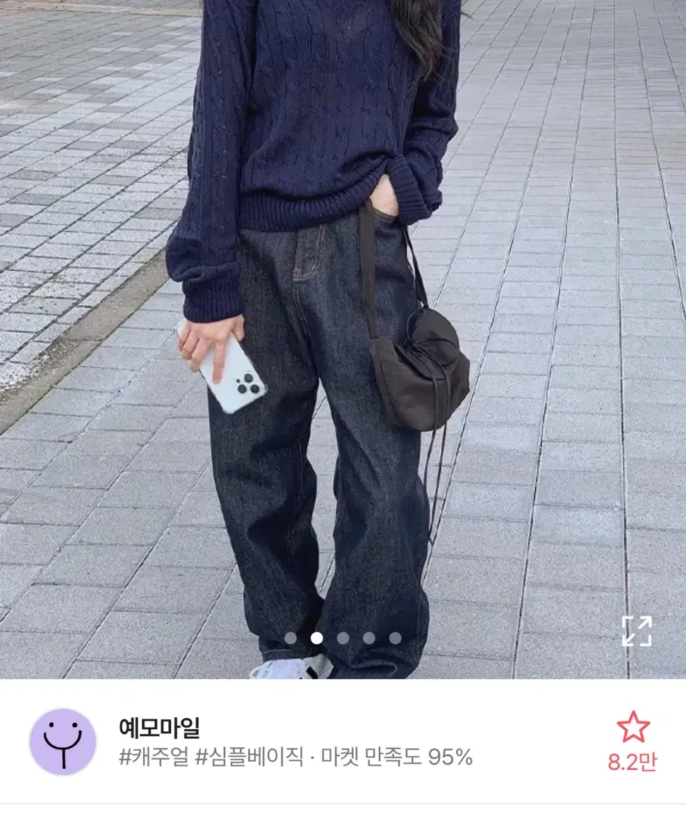 예모마일 로트 논페이드 생지 팬츠