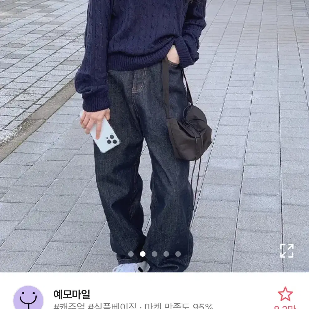 예모마일 로트 논페이드 생지 팬츠