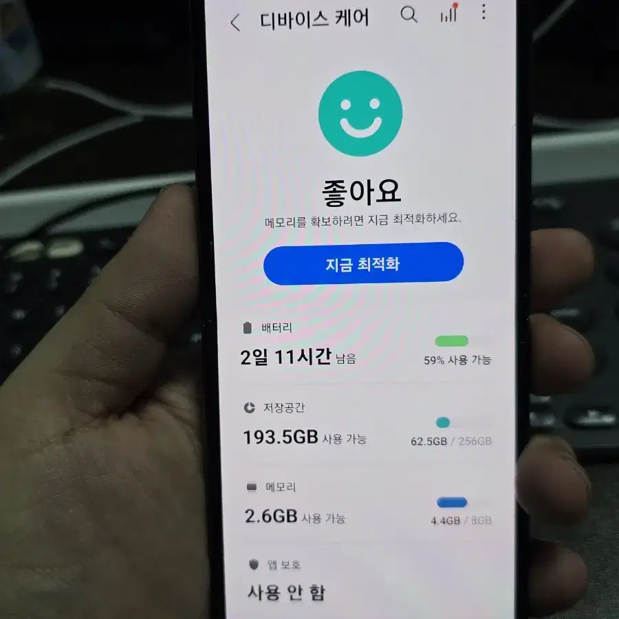 (4122)갤럭시z플립5 256 판매합니다