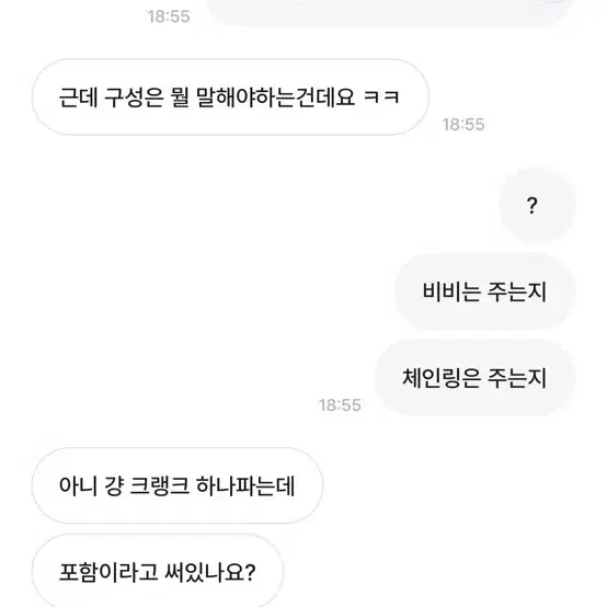 구성이랑 하자 알려달라니까 걍 능지차이인가? 벨로시닷 외장 크랭크