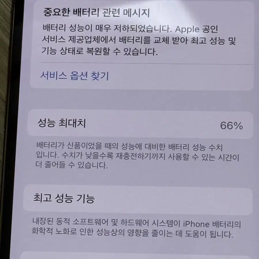 아이폰 12pro 골드 128g  판매 12프로 풀박스