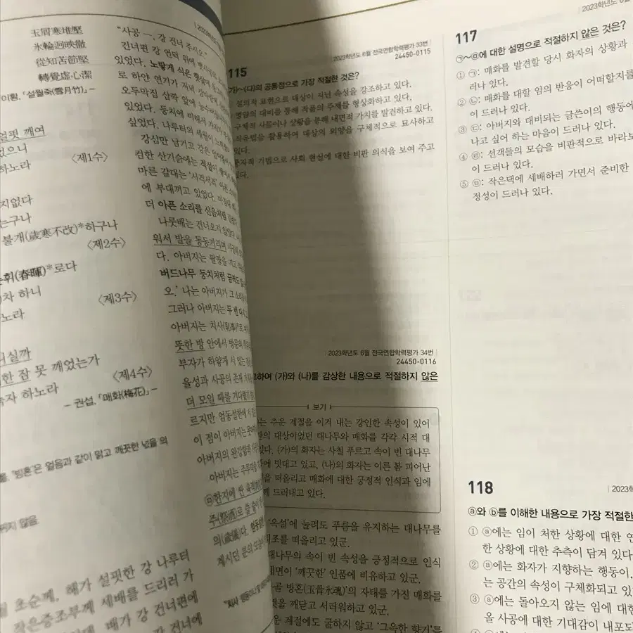 (새책)올림포스 전국연합학력평가 기출문제집 국어 2024 고 1