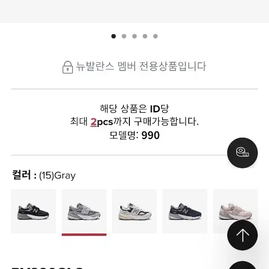 뉴발란스 키즈 990 v6