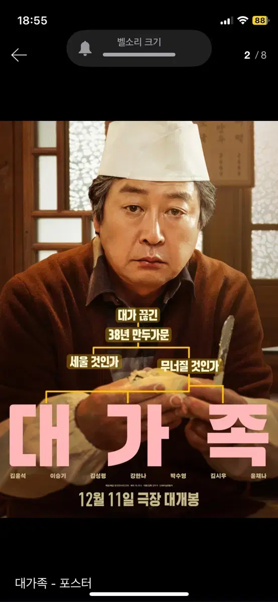 대가족CGV 영화예매권2매