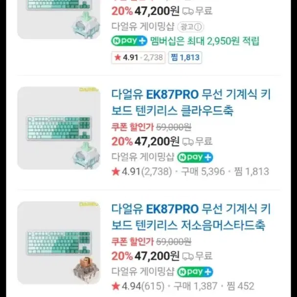 다얼유 ek87pro 텐키리스 클라우드축 게이밍 키보드 사무용 독거미