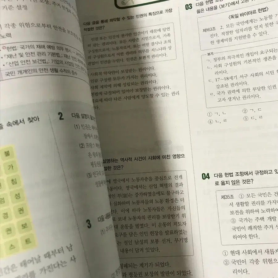 (새책) 통합사회 고1 2024 평가문제집