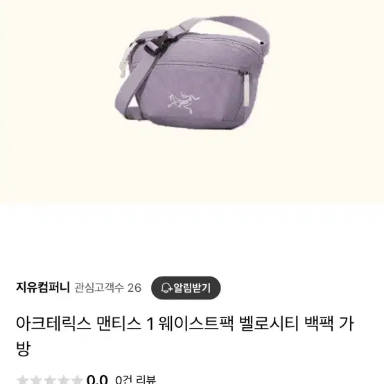 아크테릭스 맨티스1 벨로시티 색상 미착용 새상품