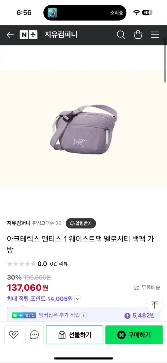 아크테릭스 맨티스1 벨로시티 색상 미착용 새상품