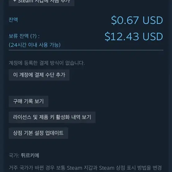 스팀(steam) 월렛 판매합니다 (자세한 건 설명 참고해주세용)