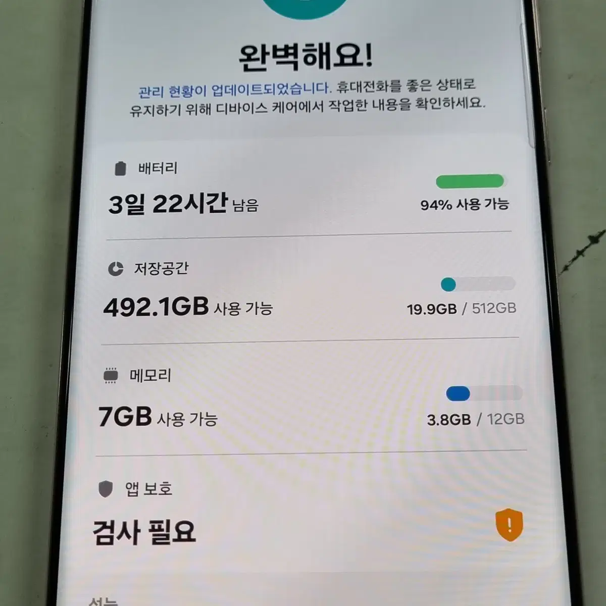 [무잔상] 갤럭시S23울트라 512G 라벤더 판매합니다