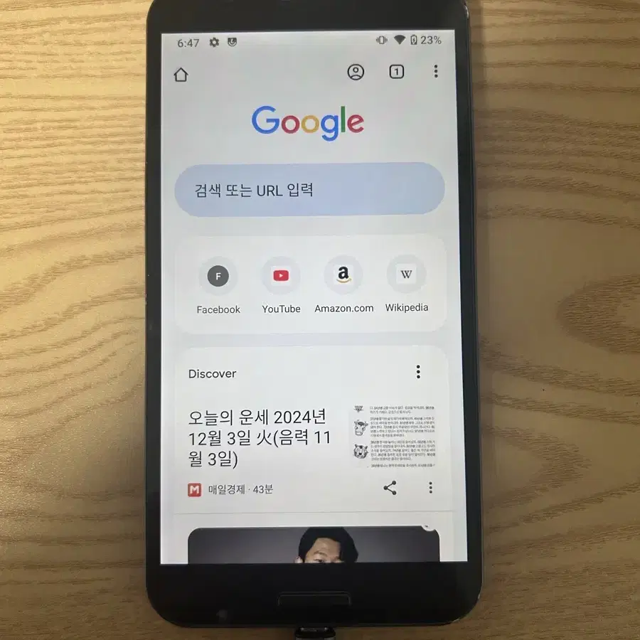 베가 시크릿노트 32GB 안드로이드 11