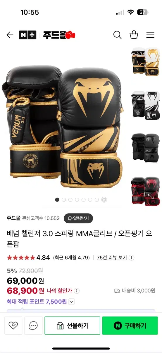 베넘 첼린저 3.0 mma 글러브