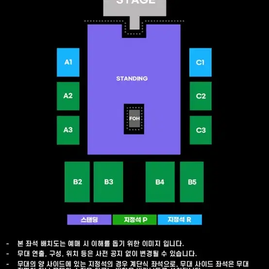 [배송지변경] 시가렛애프터 내한공연 지정석 P B2 구역 1자리