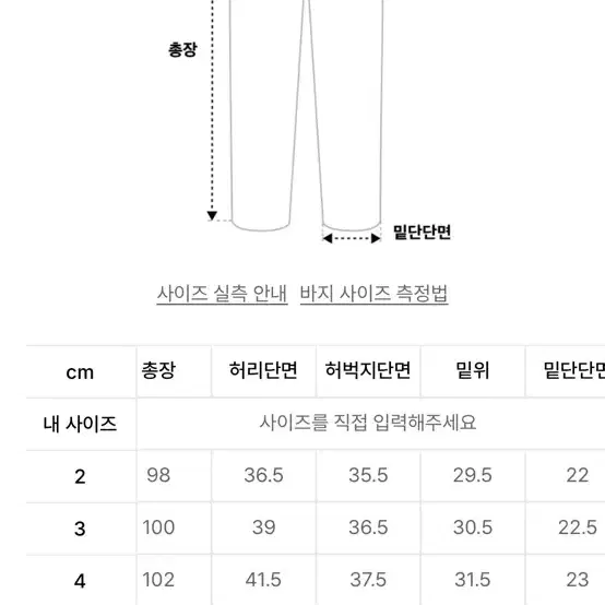 [3]하이드아웃 폴라플리스 밴딩팬츠