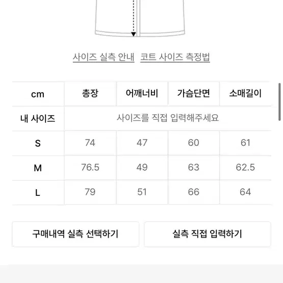 홀리선 뉴이어 울 하프코트 블랙 L